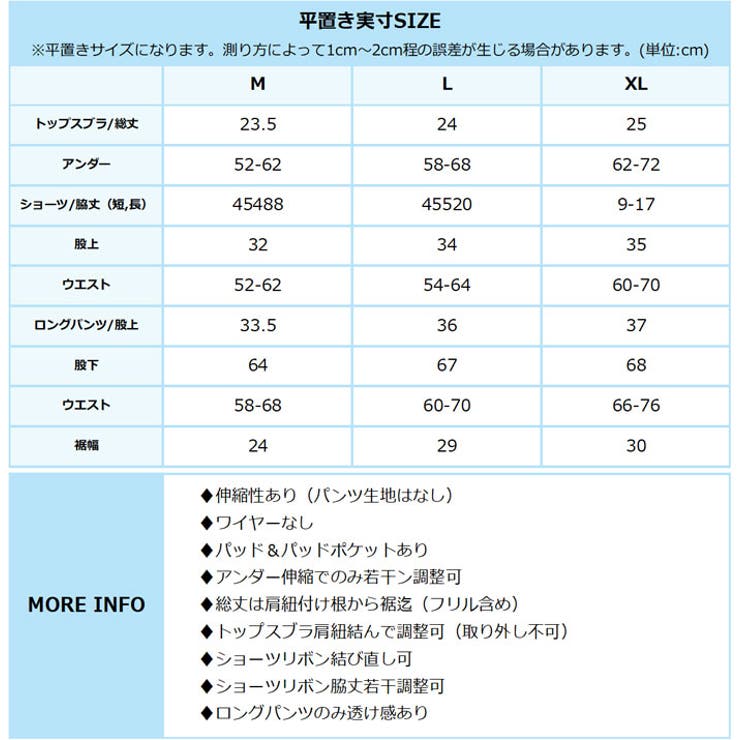 シフォンリボン シャーリングビキニ セット水着 レディース | OSYAREVO | 詳細画像39 