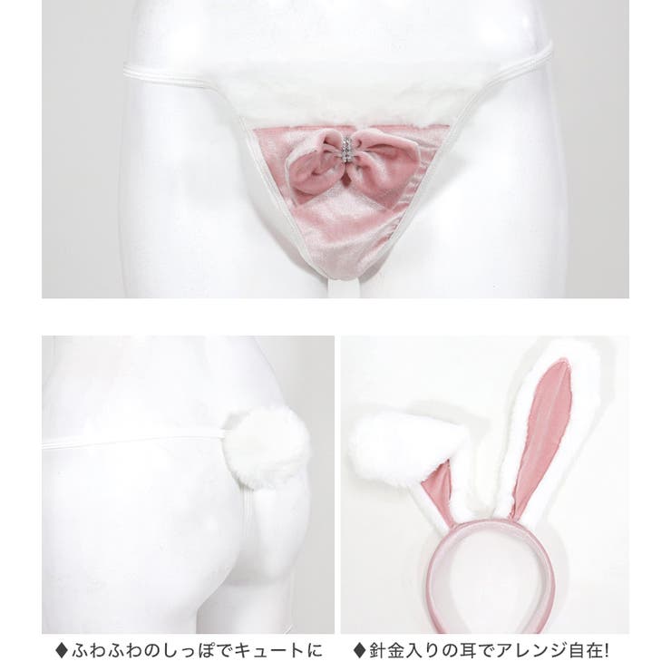 ハロウィン コスプレ コスチュームベロアバニー | OSYAREVO | 詳細画像14 