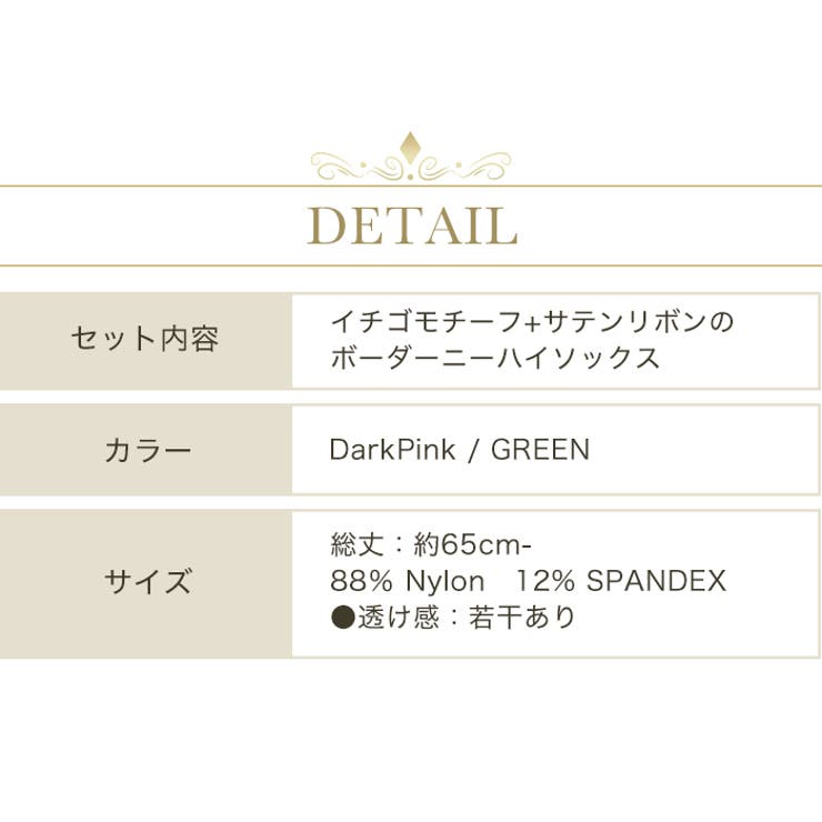 クリスマス ニーハイソックス ナイロンニーハイ | OSYAREVO | 詳細画像8 