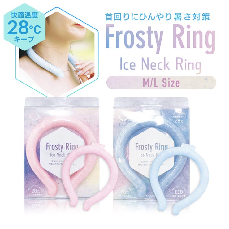 Frosty Ring アイスネックリングMサイズ 新品