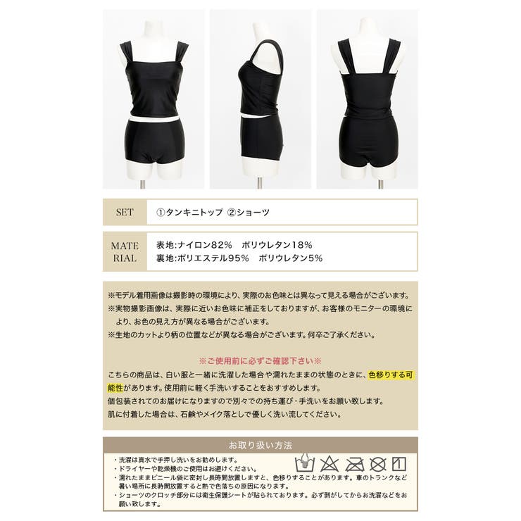 タンキニ 水着 セットアップ レディース | OSYAREVO | 詳細画像97 