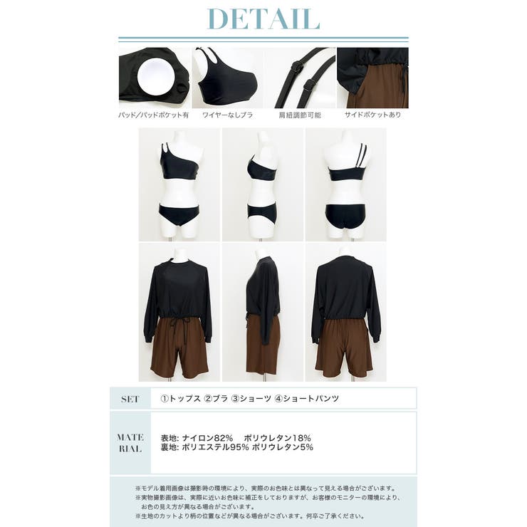 【紫外線カット率99％以上】ラッシュガード 付き ワンショルダー | OSYAREVO | 詳細画像38 