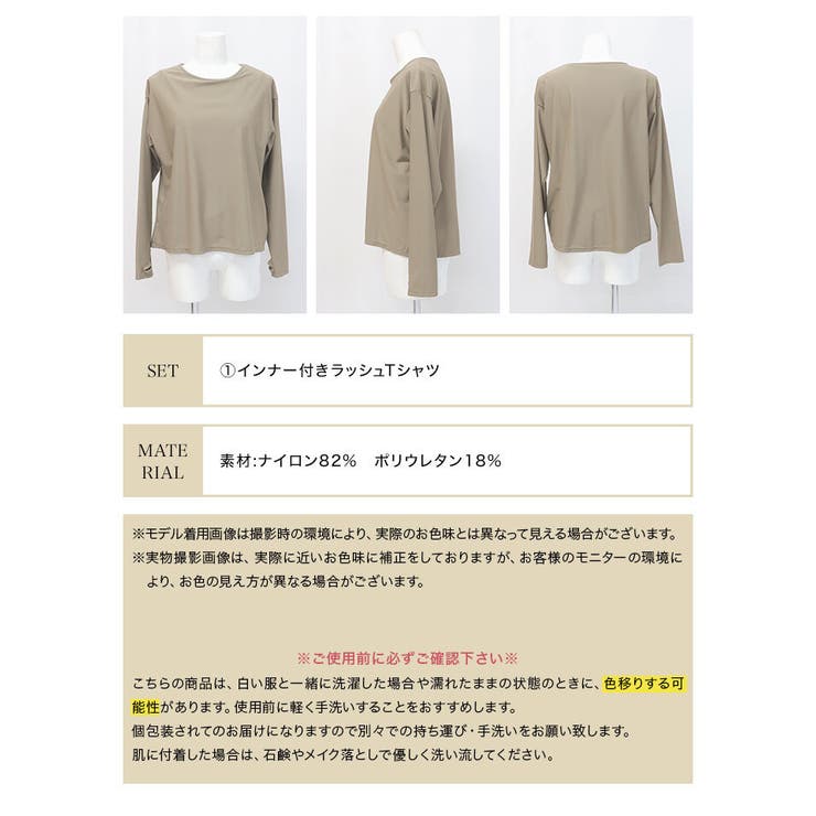 【紫外線カット率99％以上】インナー 一体型 ラッシュガード 水着 体型カバー | OSYAREVO | 詳細画像22 