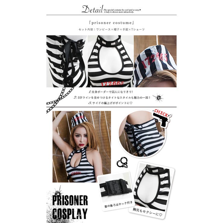 ハロウィン コスプレ 胸元セクシー囚人コスチュームヘッドアクセ | OSYAREVO | 詳細画像10 