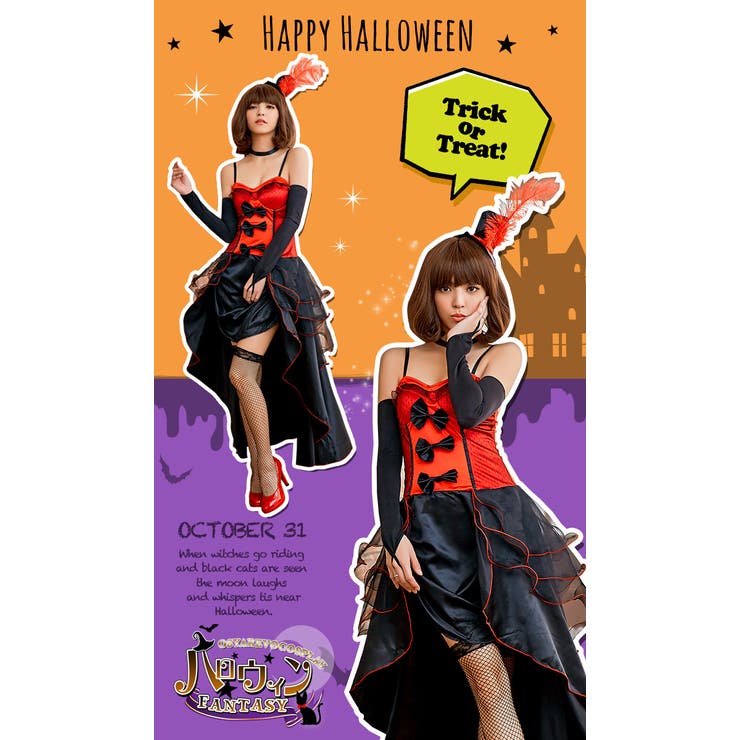 ハロウィン コスプレ 魔女 | OSYAREVO | 詳細画像2 
