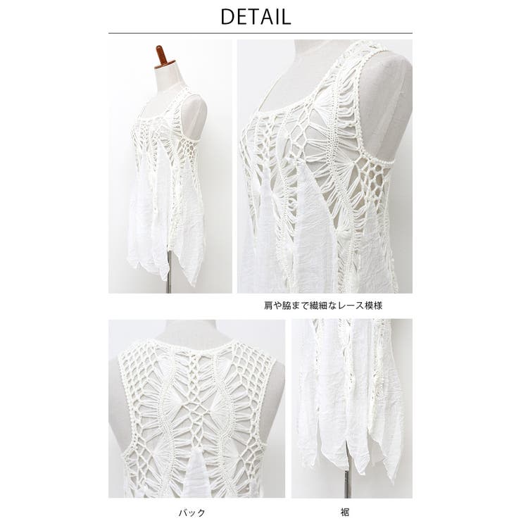 体型カバー ボヘミアン クロシェニット | OSYAREVO | 詳細画像8 