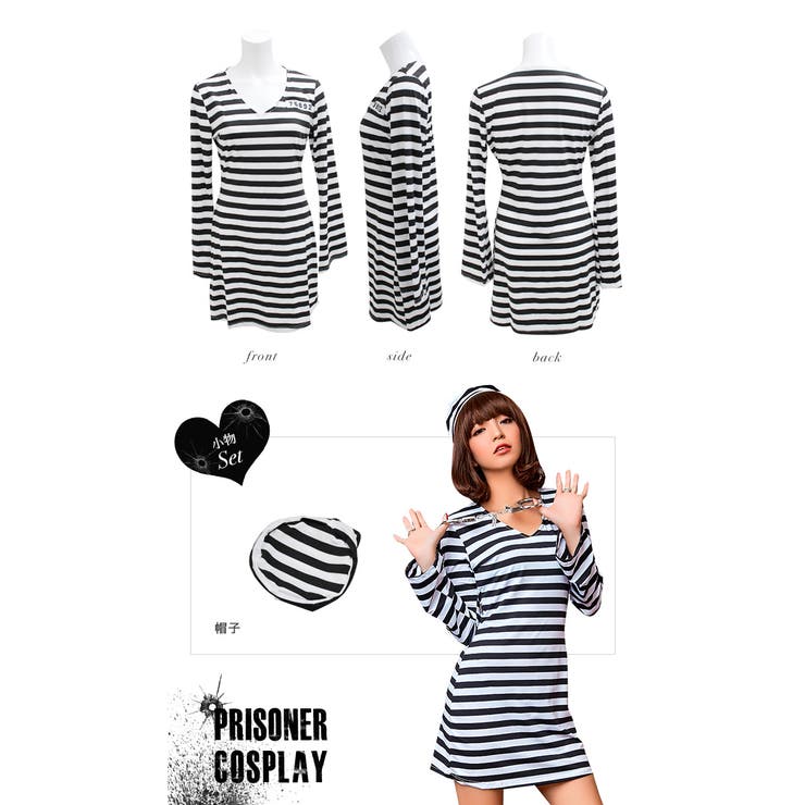 コスプレ 囚人 コスチューム 品番 Osrw Osyarevo オシャレボ のレディースファッション通販 Shoplist ショップリスト