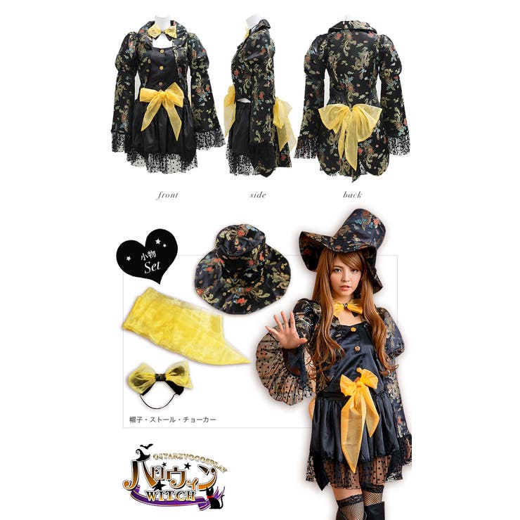 ハロウィン コスプレ 魔女 | OSYAREVO | 詳細画像10 