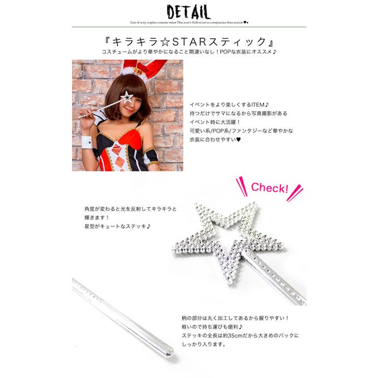ハロウィン ステッキ 星 | OSYAREVO | 詳細画像3 
