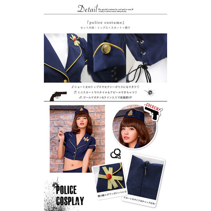 クリスマス コスプレ 警察 | OSYAREVO | 詳細画像3 