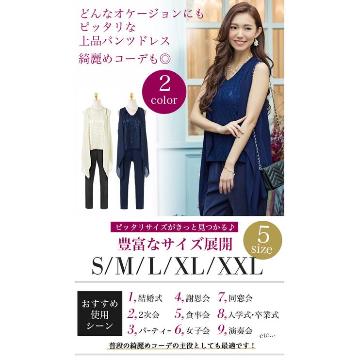 レース×シフォン セットアップ | OSYAREVO | 詳細画像2 