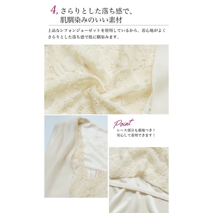 レース×シフォン セットアップ | OSYAREVO | 詳細画像13 