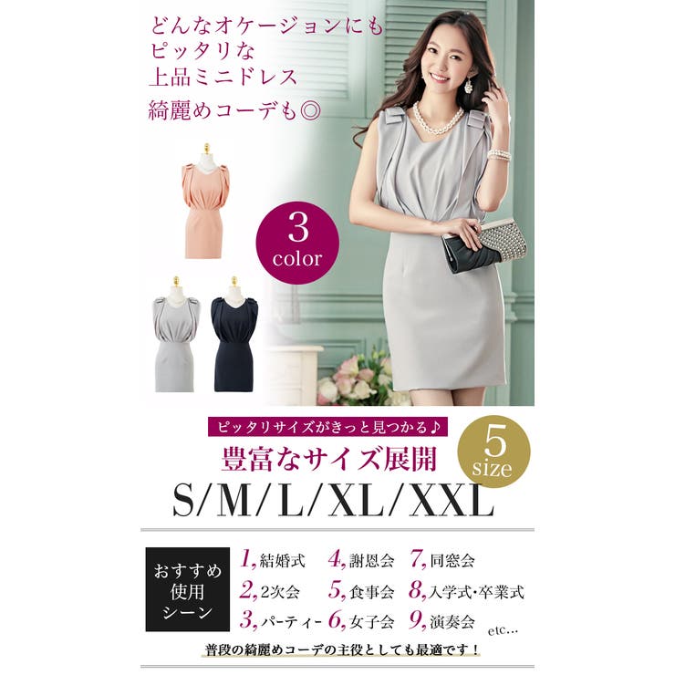 ショルダーリボン ボディコンドレスワンピース | OSYAREVO | 詳細画像2 