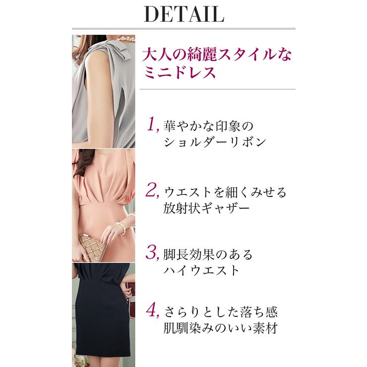 ショルダーリボン ボディコンドレスワンピース | OSYAREVO | 詳細画像10 