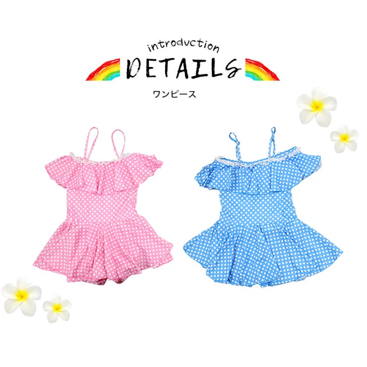 キッズ 女の子 オフショルダー 水玉 水着 旅行 | OSYAREVO | 詳細画像11 