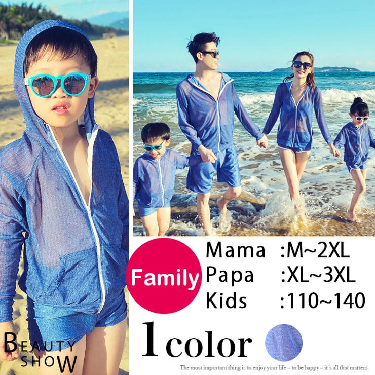 男の子 ペアルック キッズ 親子ペア パーカー付き 2点セット | OSYAREVO | 詳細画像1 