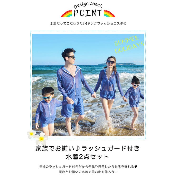 男の子 ペアルック キッズ 親子ペア パーカー付き 2点セット | OSYAREVO | 詳細画像2 