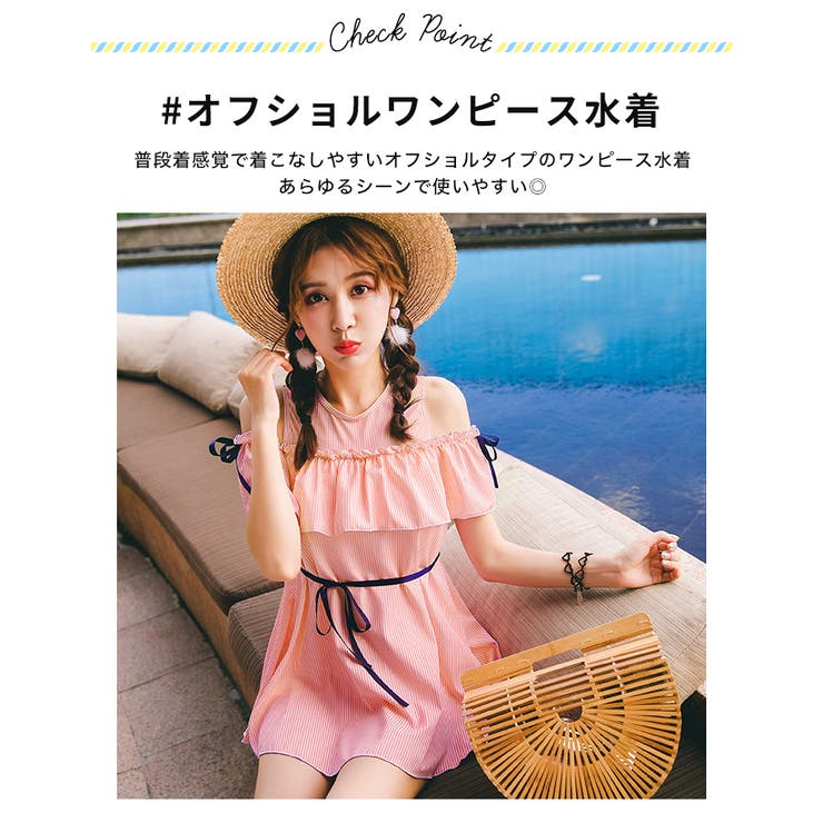 Osyarevo オリジナル水着 オフショル水着 タンキニ 品番 Osrw Osyarevo オシャレボ のレディースファッション通販 Shoplist ショップリスト