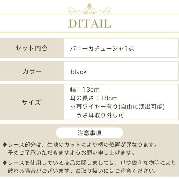 ハロウィン 花柄 レース | OSYAREVO | 詳細画像9 