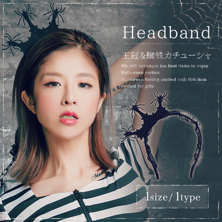 コスプレクモ×王冠 カチューシャ | OSYAREVO | 詳細画像1 