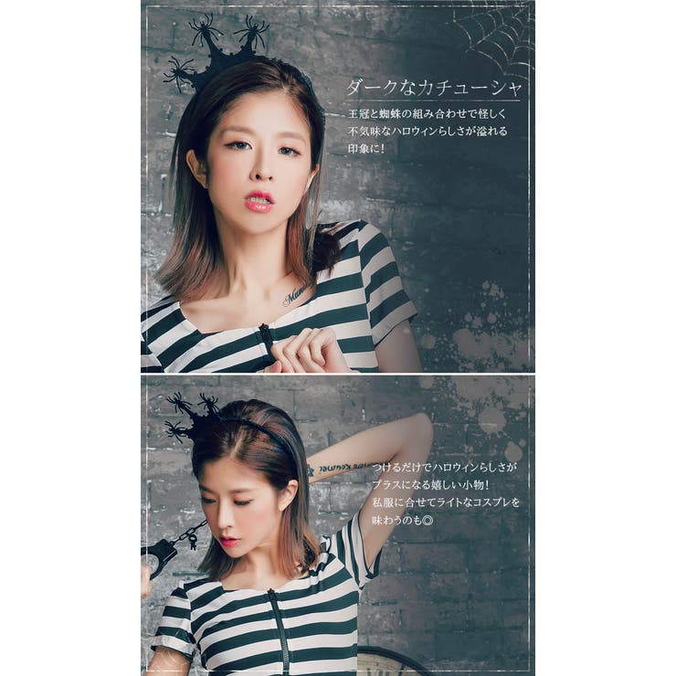 コスプレクモ×王冠 カチューシャ | OSYAREVO | 詳細画像2 