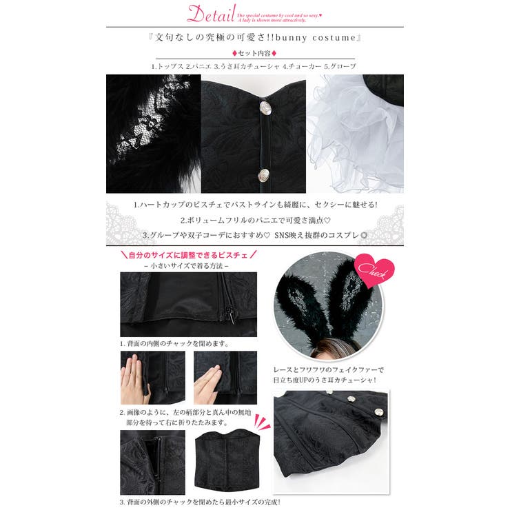 ハロウィン バニーガール 大人 | OSYAREVO | 詳細画像2 