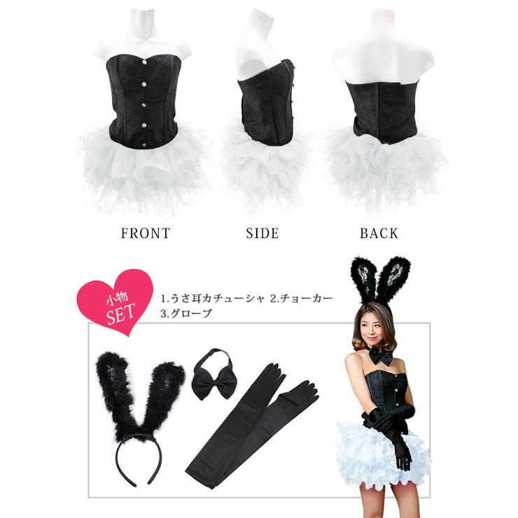 【税込?送料無料】 ◯送料無料 ap3287-2 新品 レディース オシャレボ OSYAREVO バニーガール