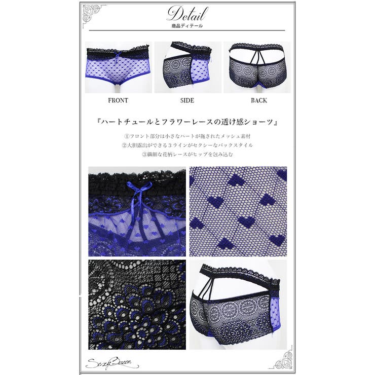 セクシーショーツ 単品 レディース | OSYAREVO | 詳細画像3 