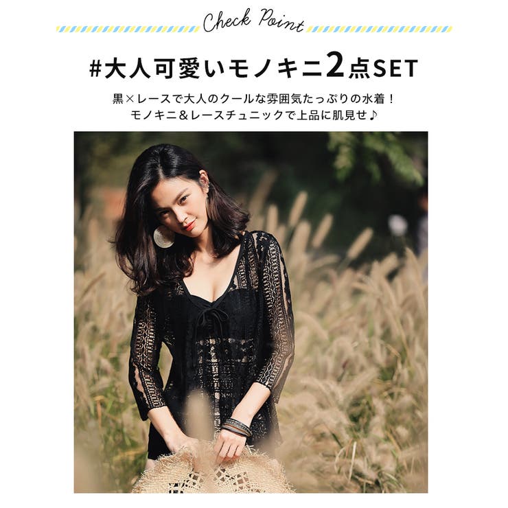 ブラックレースモノキニ 水着[品番：OSRW0003273]｜OSYAREVO