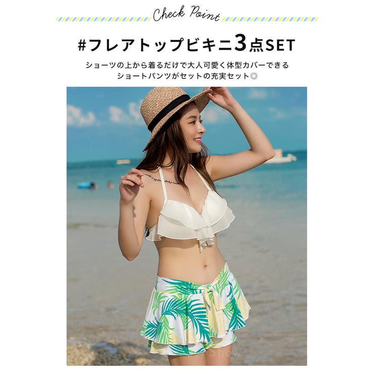 水着 フレアバンドゥビキニ 通販 品番 Osrw Osyarevo オシャレボ のレディースファッション通販 Shoplist ショップリスト