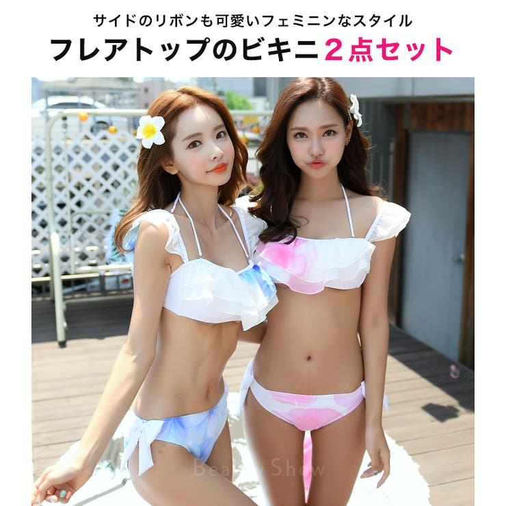 3色 ピュア フリル ビキニ(上下セット) 水着 セットアップ[品番