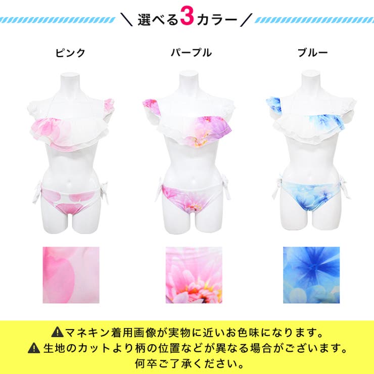 3色 ピュア フリル ビキニ(上下セット) 水着 セットアップ[品番