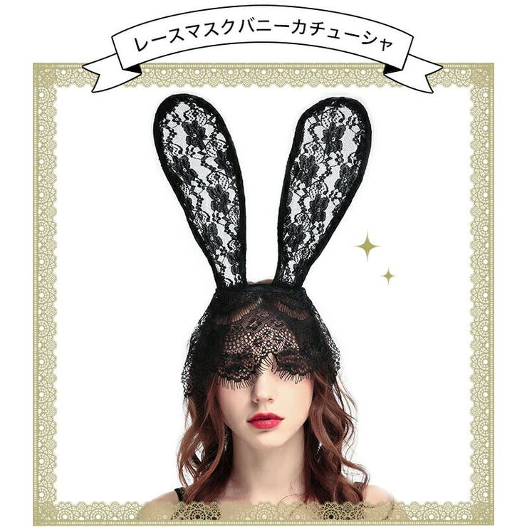 ハロウィン チュール付き うさ耳 | OSYAREVO | 詳細画像2 