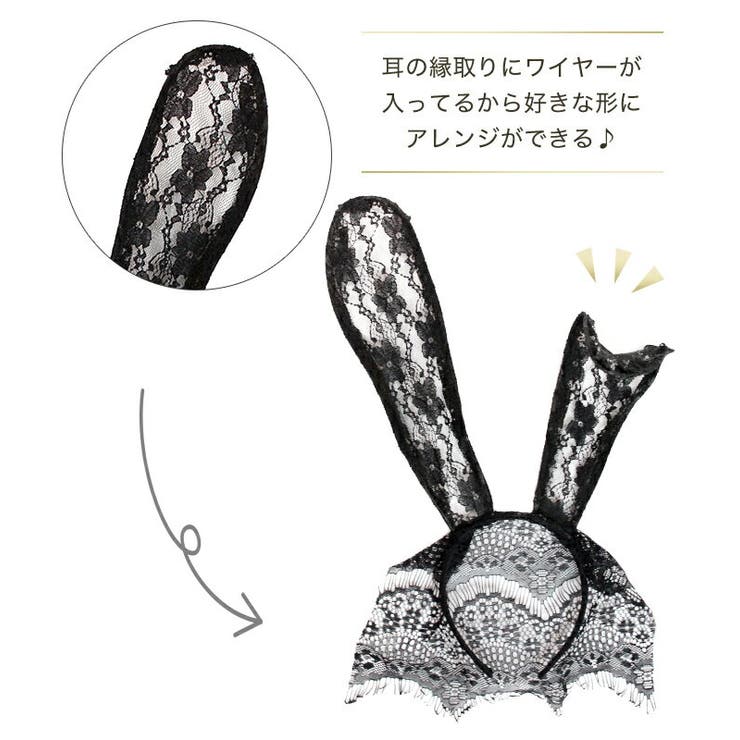 ハロウィン チュール付き うさ耳 | OSYAREVO | 詳細画像6 