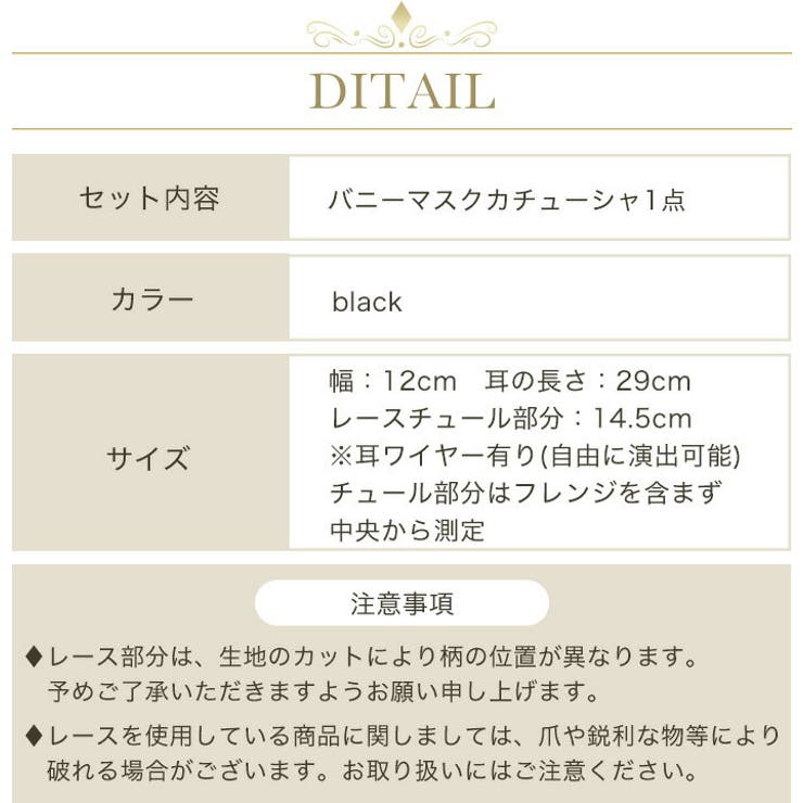ハロウィン チュール付き うさ耳 | OSYAREVO | 詳細画像10 