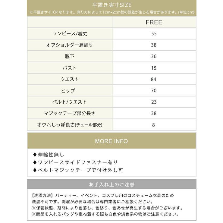 ハロウィン コスプレ コスチュームカラフル | OSYAREVO | 詳細画像15