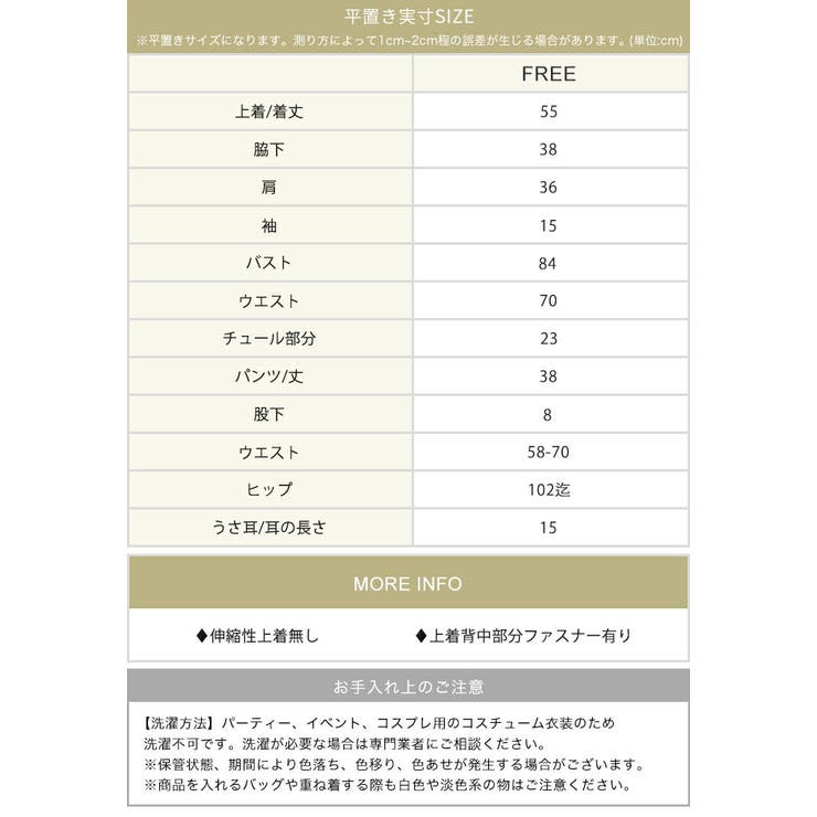 ハロウィン コスプレ コスチュームカラフル | OSYAREVO | 詳細画像15 