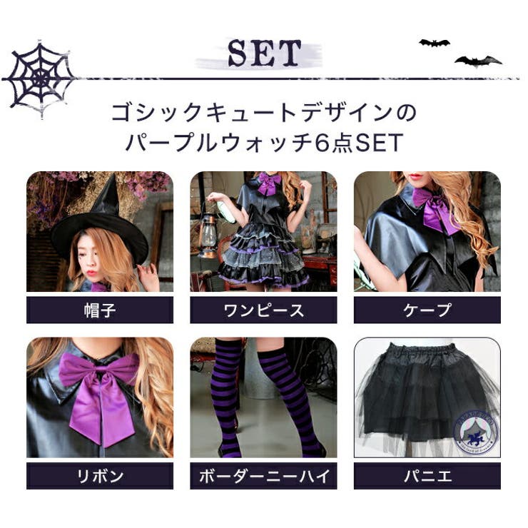 【コスプレ】ゴシック魔女