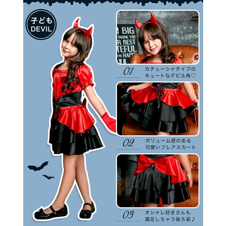 ハロウィン コスプレ 悪魔 品番 Osrw Osyarevo オシャレボ のレディースファッション通販 Shoplist ショップリスト