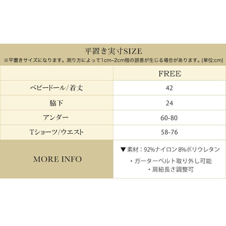 セクシー ランジェリー 上下セット | OSYAREVO | 詳細画像5 