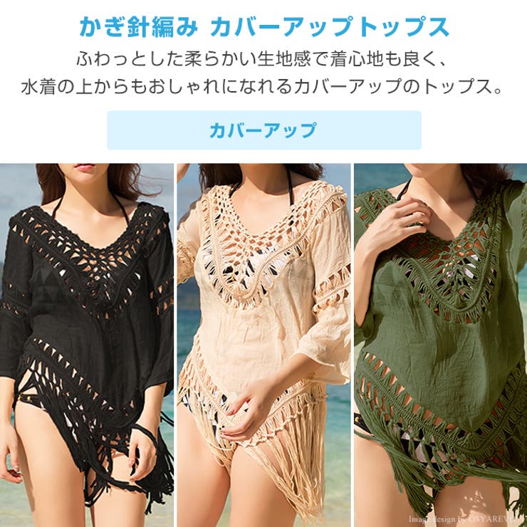 水着の上に着る レディース 体型カバー | OSYAREVO | 詳細画像2 