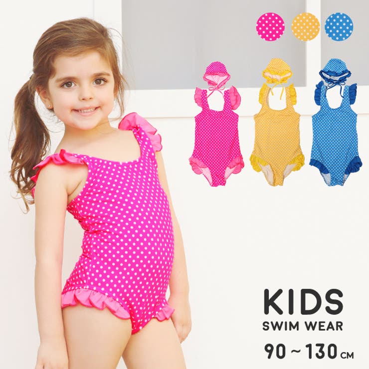 キッズ ドット×フリル ワンピース 水着 セットアップ[品番