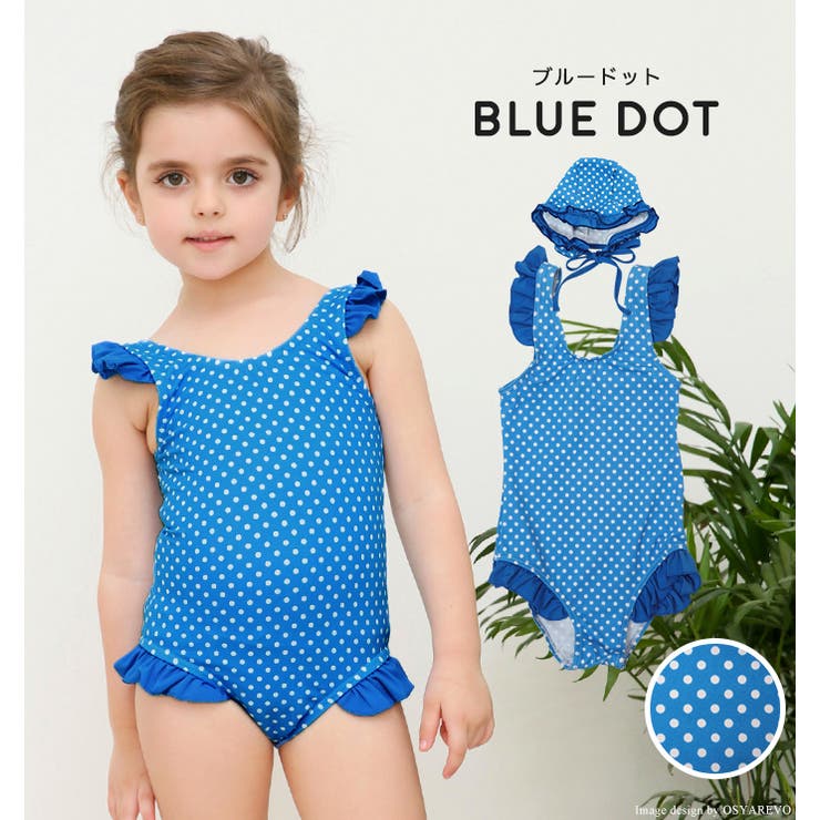 キッズ 水着 女の子 品番 Osrw Osyarevo オシャレボ のレディースファッション通販 Shoplist ショップリスト キッズ 水着 女の子 品番 Osrw Osyarevo オシャレボ のレディースファッション通販 Shoplist ショップリスト