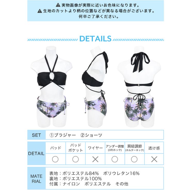 サークルバンドゥビキニ 上下セット 水着[品番：OSRW0004426