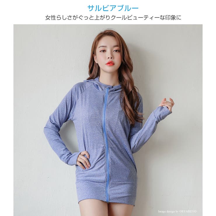 ラッシュガード パーカー 水着[品番：OSRW0004435]｜OSYAREVO