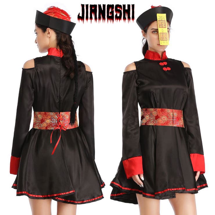 キョンシー コスプレ ハロウィン 品番 Osrw Osyarevo オシャレボ のレディースファッション通販 Shoplist ショップリスト