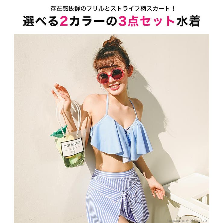 ウェイター フリルビキニ 水着[品番：OSRW0003549]｜OSYAREVO