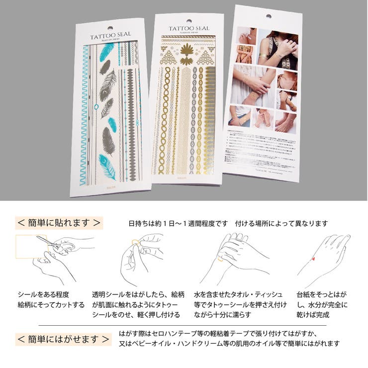 タトゥーシール かわいい きれい 品番 Trna Transit Accsessory トランジットアクセサリー のレディースファッション通販 Shoplist ショップリスト タトゥーシール かわいい きれい 品番 Trna Transit Accsessory トランジットアクセサリー のレディースファッション通販 Shoplist ショップリスト