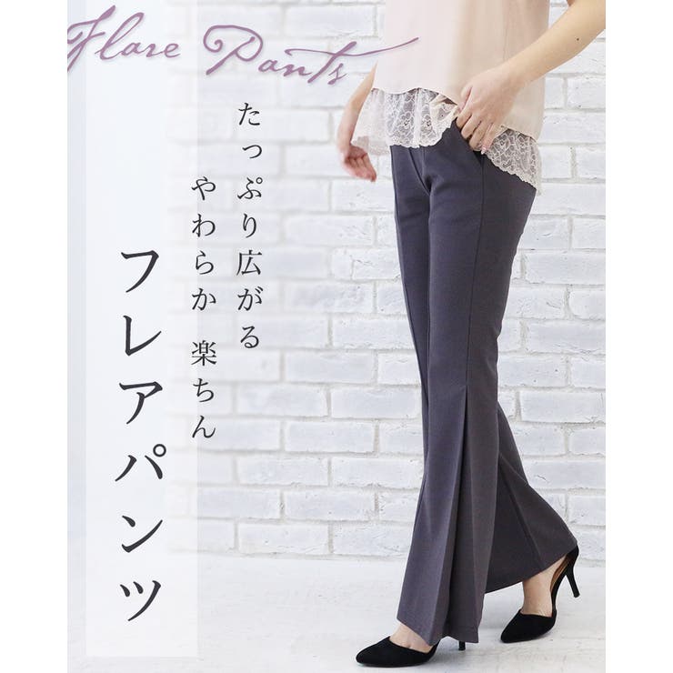 きれいめ フレアパンツ フレアーパンツ大人[品番：TWPW0001213