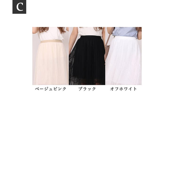 チュール レース プリーツ | Fetchcollectionボトムス専門店 | 詳細画像13 